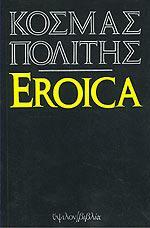 Eroica by Κοσμάς Πολίτης