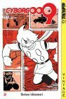 Cyborg 009, Volume 5 by Shōtarō Ishinomori, Bryan Masumoto