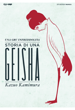 Una gru infreddolita: Storia di una geisha by Kazuo Kamimura