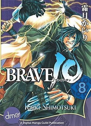 BRAVE 10 Vol. 8 by Kairi Shimotsuki