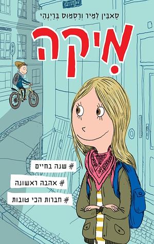 מיקה by Sabine Lemire