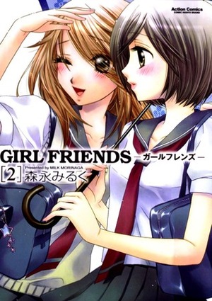 Girl Friends ガールフレンズ, Volume 2 by 森永 みるく, Milk Morinaga