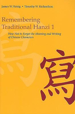 Remembering Traditional Hanzi 1: How Not to Forget the Meaning and Writing of Chinese Characters by Timothy W. Richardson, James W. Heisig