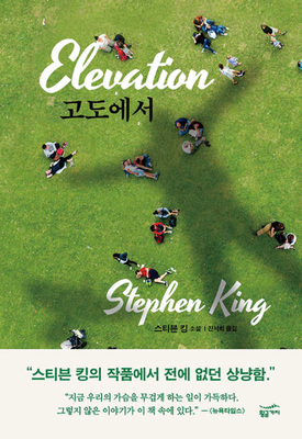 Elevation by Stephen King