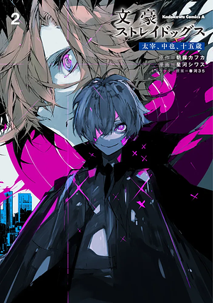 Bungo Stray Dogs: Dazai, Chuuya, Age Fifteen, Vol. 2 by Kafka Asagiri