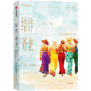 Pieces of Happiness by Anne Østby