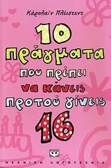 10 πράγματα που πρέπει να κάνεις προτού γίνεις 16 by Caroline Plaisted