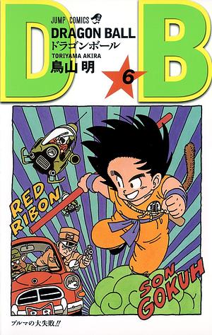 DRAGON BALL 6 by 鳥山 明, Akira Toriyama