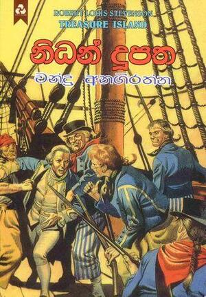 නිධන් දූපත by Robert Louis Stevenson