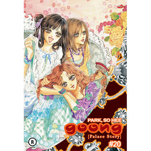 Goong, Palace Story, Volume 20 by So Hee Park