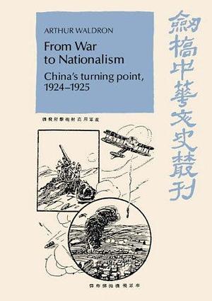 From War to Nationalism: China's Turning Point, 1924-1925 by Arthur Waldron