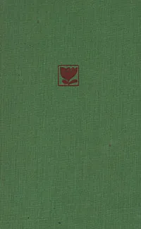 Sergei Esenin. Selected poetry: на английском языке с параллельными русскими текстами by Serghei Esenin, Peter Tempest