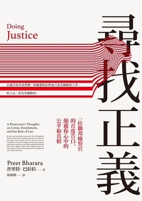 Doing Justice by Preet Bharara