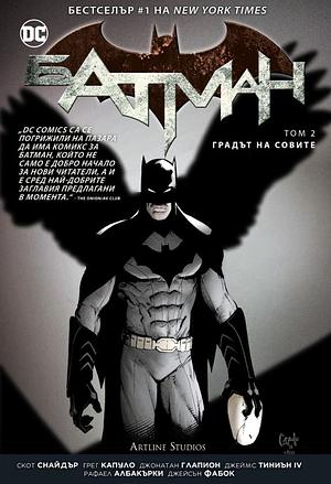 Батман, Том 2: Градът на совите by Scott Snyder