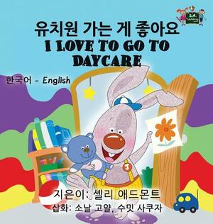 I Love to Go to Daycare: Korean English Bilingual Edition by Kidkiddos Books, Shelley Admont