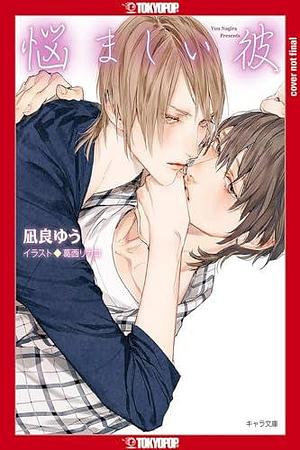 My Beautiful Man, Volume 3 by Yuu Nagira, Rikako Kasai