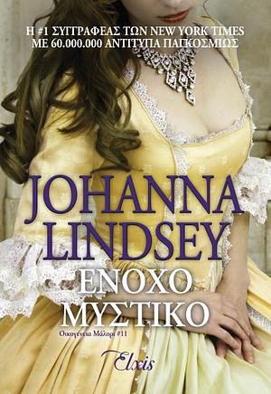 Ένοχο μυστικό by Johanna Lindsey