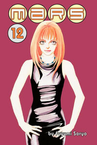 Mars, Vol. 12 by Fuyumi Soryo