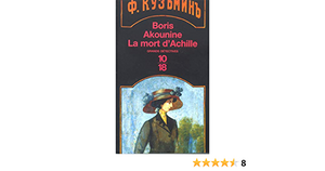 La Mort D'achille by Boris Akounine, Boris Akunin