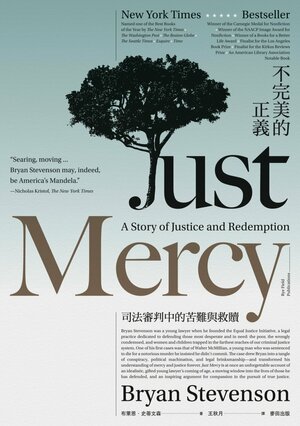 Just Mercy: A Story of Justice and Redemption by Bryan Stevenson
