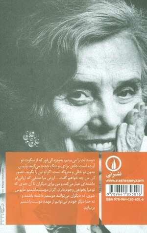 دیه\u200cگوی عزیز کیلا تو را در آغوش می\u200cکشد by Elena Poniatowska