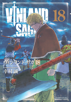 ヴィンランド・サガ 18 [Vinland Saga 18] by 幸村誠