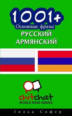 1001+ Basic Phrases Russian - Armenian by Gilad Soffer