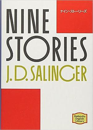 Nine Stories (ナイン・ストーリーズ ) by J.D. Salinger