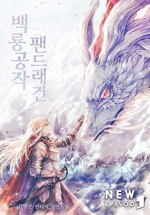 Duke Pendragon by Kim Hyungjun