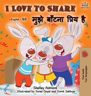 I Love to Share: English Hindi Bilingual Edition by Kidkiddos Books, Shelley Admont