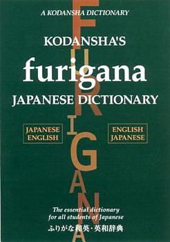 Kodansha's Furigana Japanese Dictionary by Kodansha