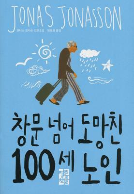 [The 100-Year-Old Man Who Climbed Out the Window and Disappeared] by Jonas Jonasson