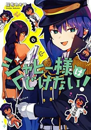 ジャヒー様はくじけない! 6 Jahy-sama wa Kujikenai! 6 by Wakame Konbu, 昆布わかめ