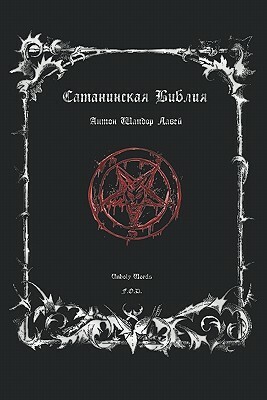 The Satanic Bible by Anton Szandor LaVey