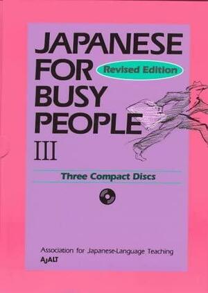 コミュニケーションのための日本語 III CD - Japanese for BusyPeople III CD by 国際日本語普及協会