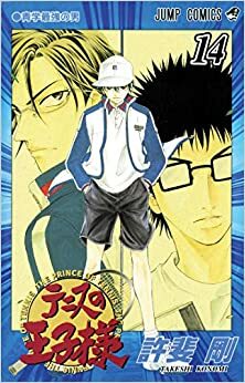 The Prince of Tennis Vol. 14: Seigaku's Strongest Man by Takeshi Konomi