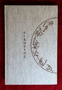 EIKOSTOS - Xoanon Publishing 1992-2012 by Daniel A. Schulke