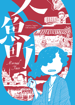 Mermaid Town: A Dream Journal Short Story Collection by Tsugawa Tomohiro