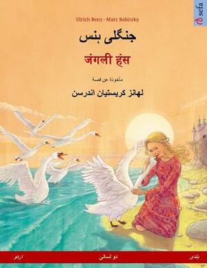 Jungli Hans - Janglee Hans. Bilingual Children's Book Based on a Fairy Tale by Hans Christian Andersen (Urdu - Hindi) by Ulrich Renz, Hans Christian Andersen