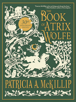 The Book of Atrix Wolfe: 30th Anniversary Special Edition by Patricia A. McKillip