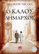 Ο καλός δήμαρχος by Φωτεινή Πίπη, Andrew Nicoll