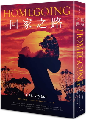 回家之路 by Yaa Gyasi