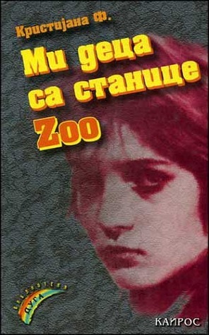 Mi deca sa stanice Zoo by Christiane F.