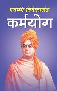 Karmyog - by Swami Vivekananda