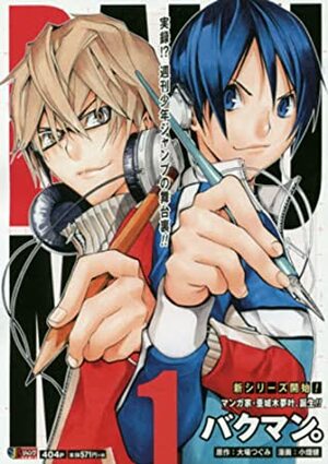 バクマン。１ Bakuman 1 by 小畑 健, Takeshi Obata, Tsugumi Ohba, Tsugumi Ohba