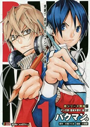 バクマン。１ Bakuman 1 by Takeshi Obata, Tsugumi Ohba, Tsugumi Ohba, 小畑 健