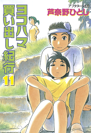 Yokohama Kaidashi Kikou: Volume 11 by Hitoshi Ashinano