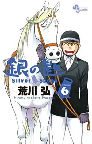 Silver Spoon Vol. 6 by Hiromu Arakawa