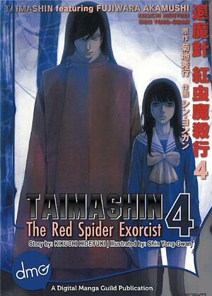 Taimashin: The Red Spider Exorcist Vol. 4 by Hideyuki Kikuchi, Kimiko Kotani