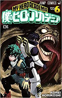 My Hero Academia 6 Boku No Hero Academia 6 by Kōhei Horikoshi